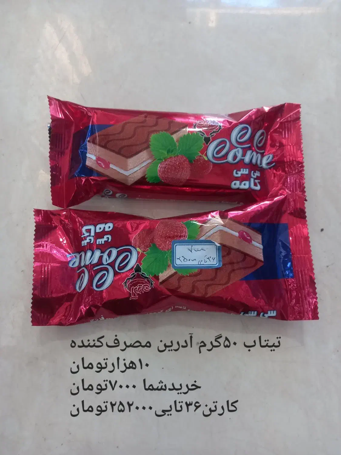 پخش کیک و کلوچه تیتاب آبمیوه شیرین عسل شیرین کام|خوردنی و آشامیدنی|قم, علی آباد|دیوار