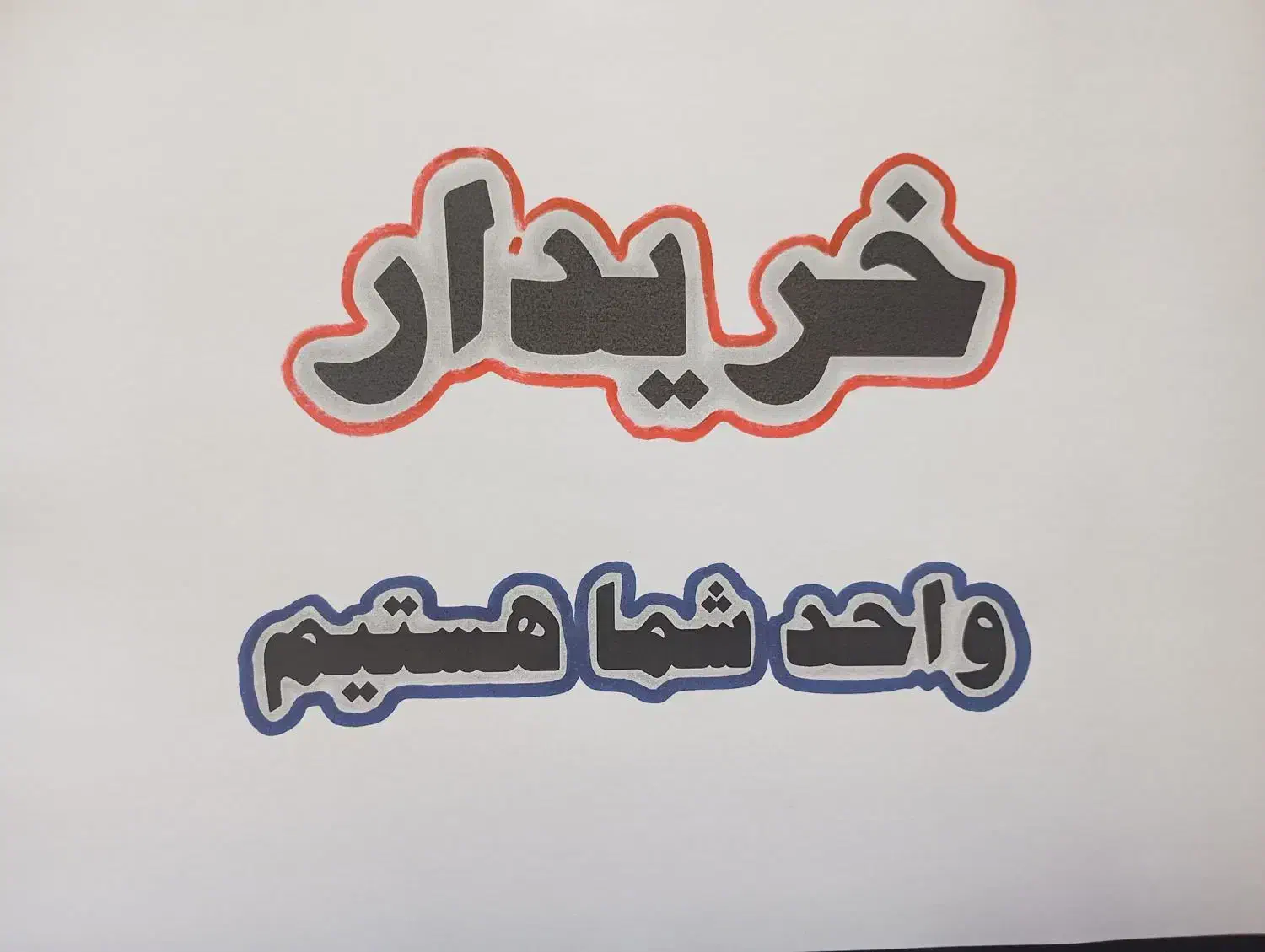 ۸۶متر ۲ خواب طبقه۵ جنوبی|فروش آپارتمان|هشتگرد, شهرک گلخانه|دیوار