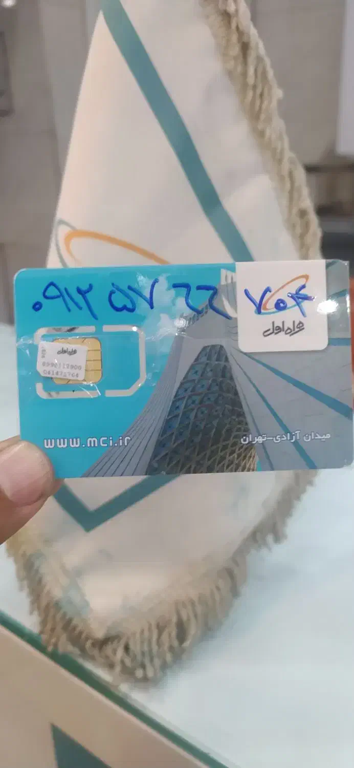 جهت استعلام قیمت تماس بگیرید|سیمکارت|قرچک, شهرک طلائیه|دیوار