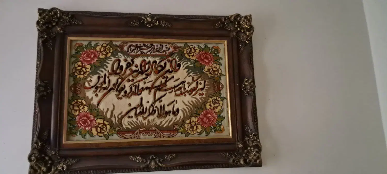 تابلو فرش وان یکاد|تابلو فرش|تهران, طیب|دیوار