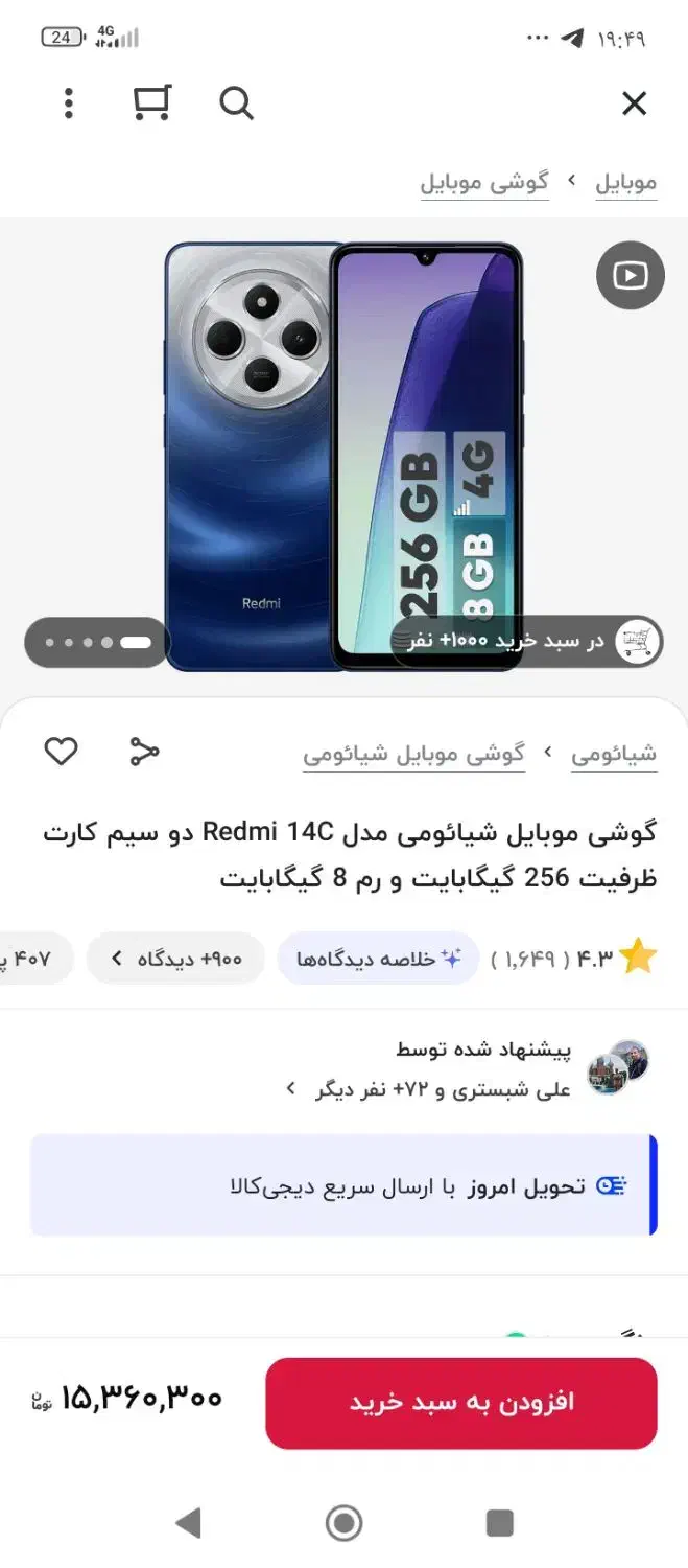 ردمی14c|موبایل|کرمانشاه, |دیوار