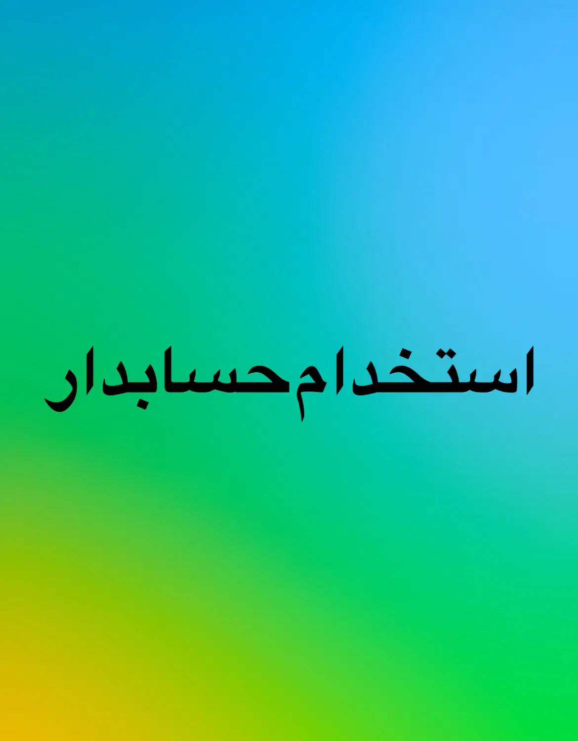 null