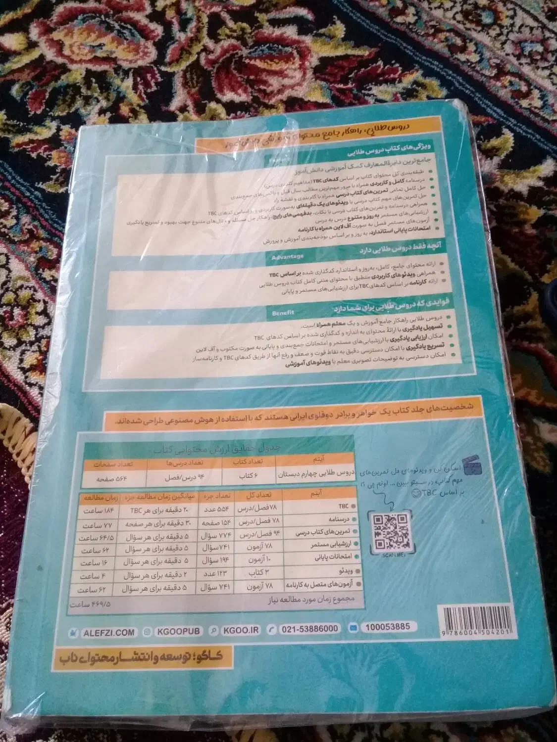 یکدعدد کتاب ‌دروس طلایی پایه چهارم دبستان|لوازم التحریر|کنگاور, |دیوار