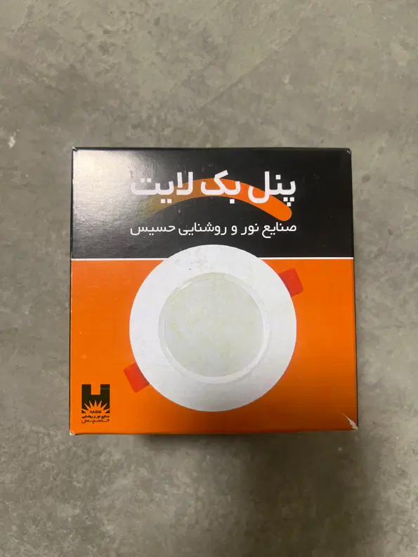هالوژن بک لایت ۷ وات به صورت عمده|لامپ و چراغ|تهران, اوقاف|دیوار