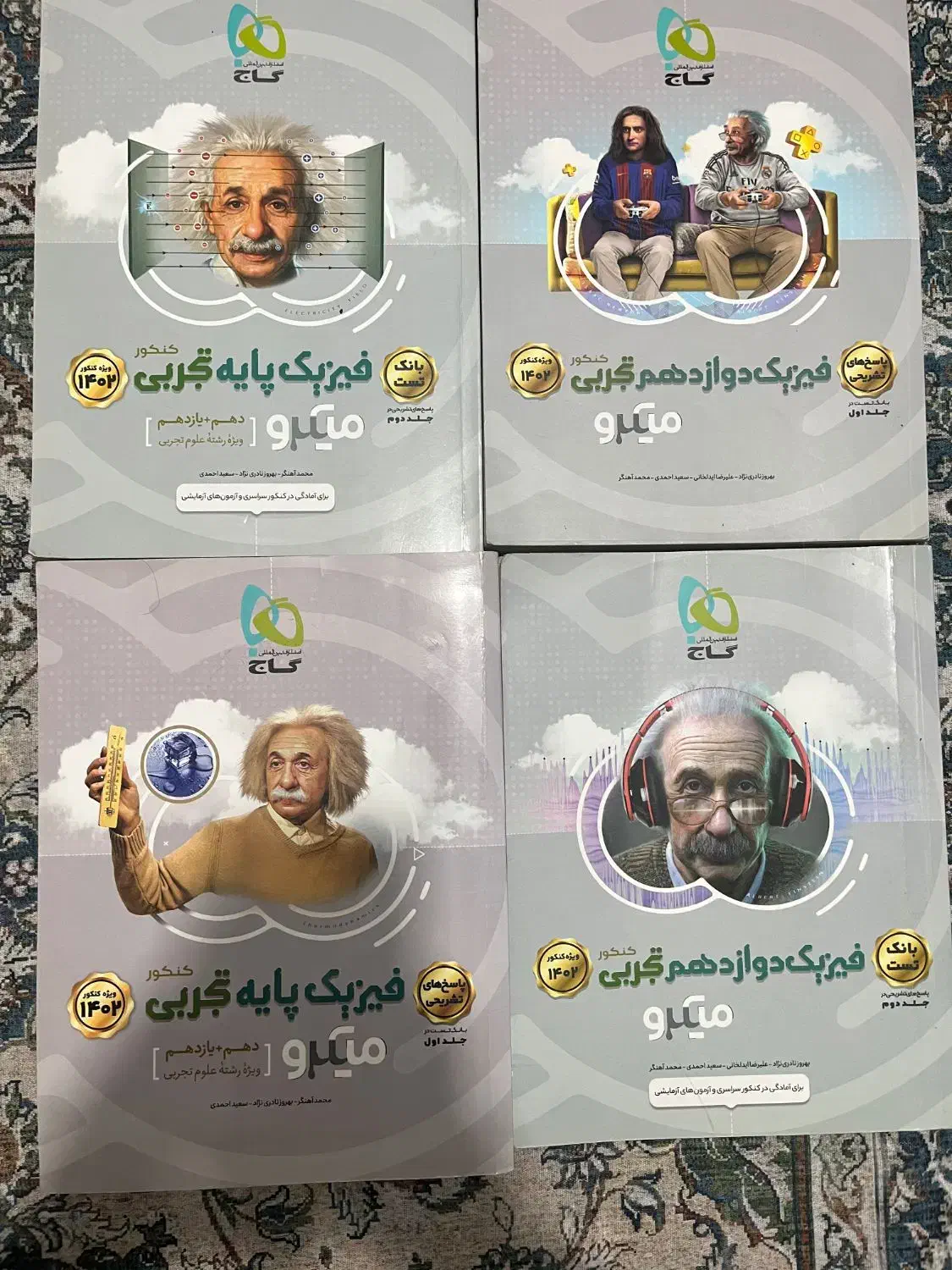 کتاب های تست کنکور تجربی و کتاب های امتحانی|کتاب و مجله آموزشی|فولادشهر, B2|دیوار