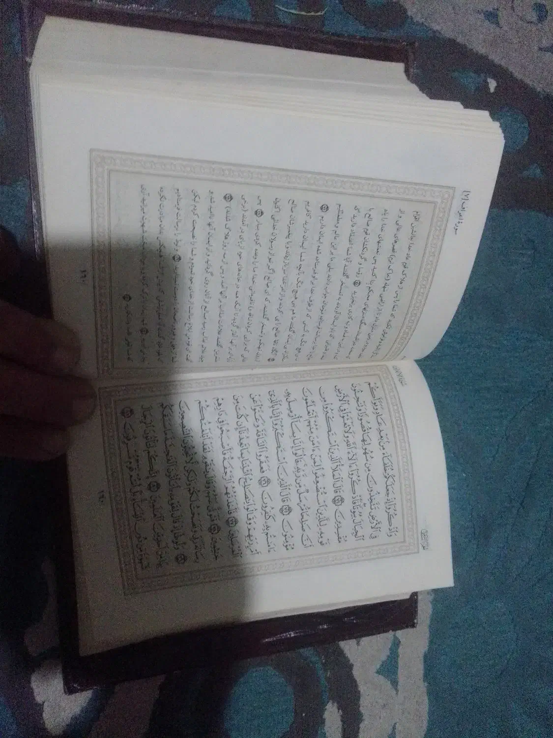 قران قدیمی|کتاب و مجله مذهبی|ارومیه, |دیوار