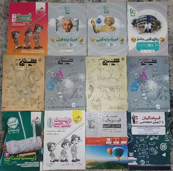 کتاب کنکوری رشته تجربی|کتاب و مجله آموزشی|هرسین, |دیوار