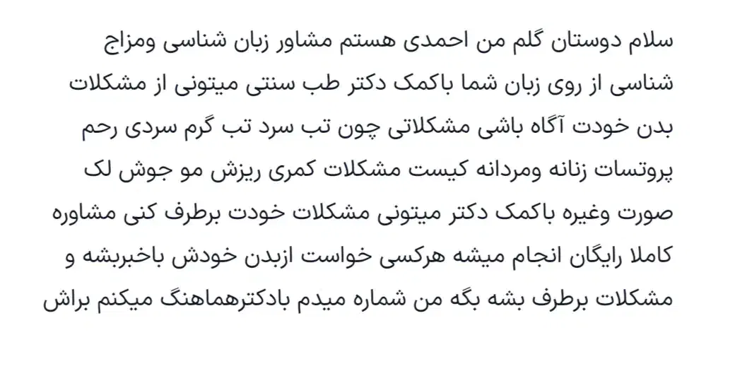 مشاوره|فعالیت داوطلبانه|فولادشهر, مسکن مهر فولادشهر|دیوار