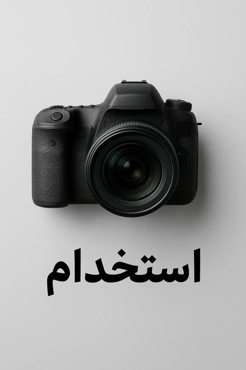 استخدام عکاسی / ماهیانه 30 میلیون / فقط آقا|استخدام هنری و رسانه|مشهد, بهشت|دیوار