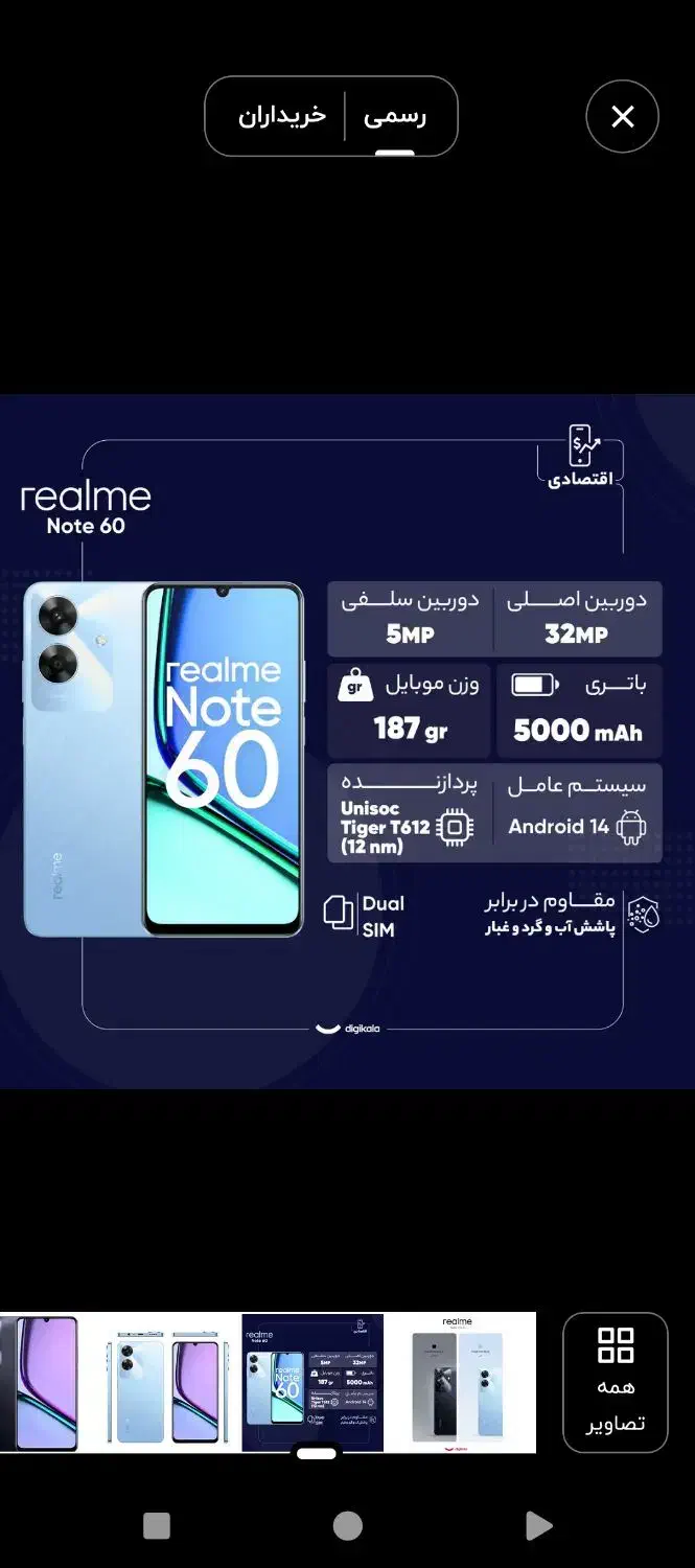 فروش به صورت نقد وچک|موبایل|همدان, |دیوار