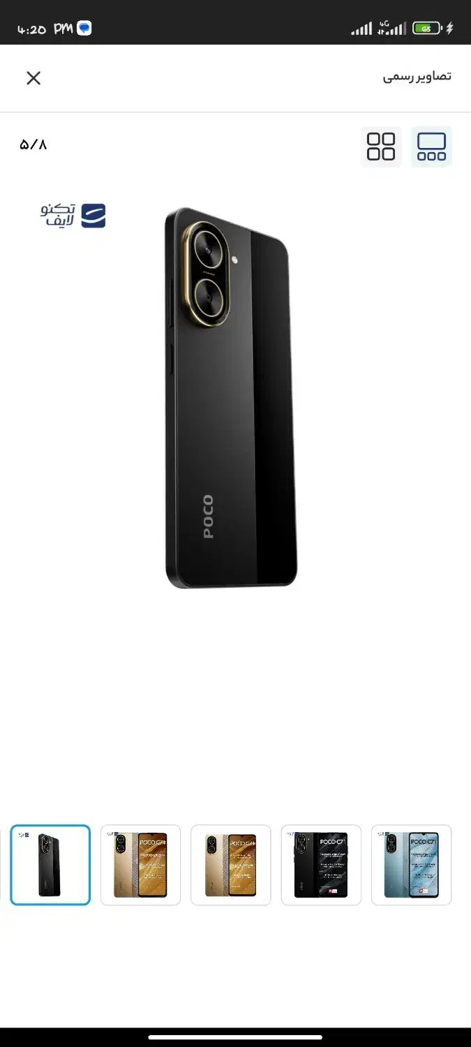 گوشی صالحی|موبایل|همدان, |دیوار