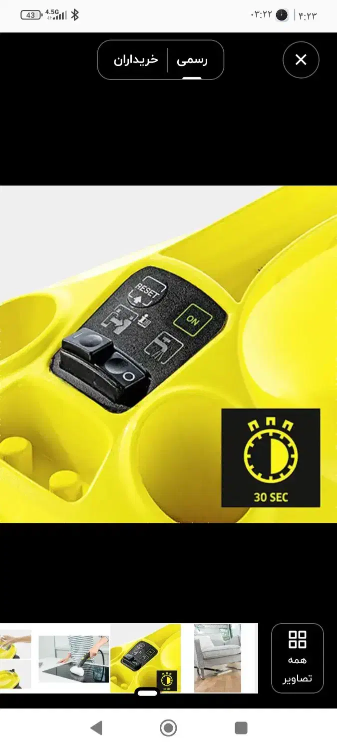 بخار شو|جاروبرقی، جارو شارژی، بخارشو|خرم‌آباد, |دیوار