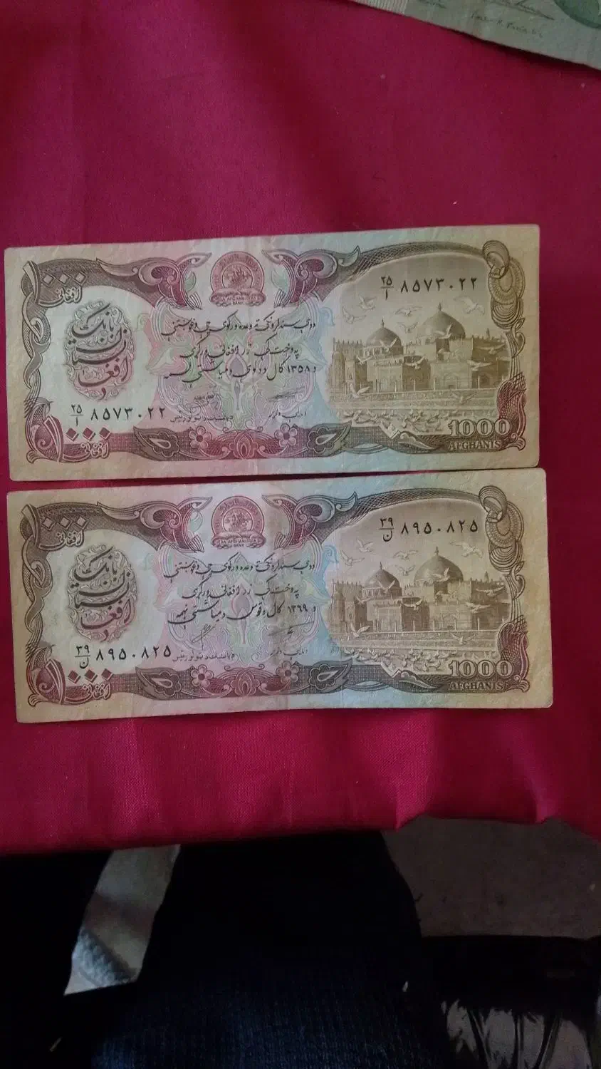 اسکناس خارجی|کلکسیون سکه، تمبر، اسکناس|پاکدشت, حصار امیر|دیوار