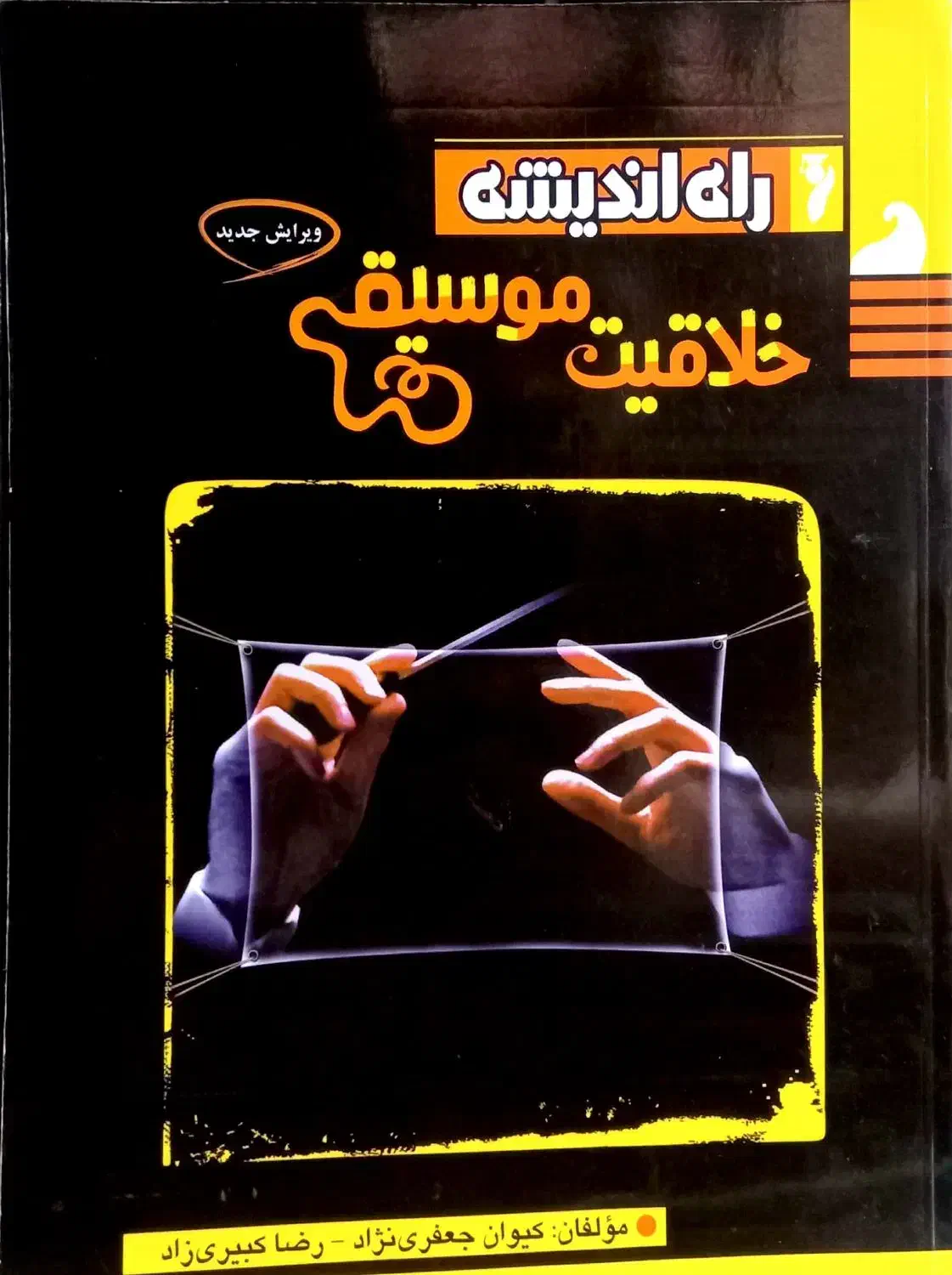 فروش کتابهای کنکور هنر با تخفیف ویژه|کتاب و مجله آموزشی|صومعهسرا, |دیوار