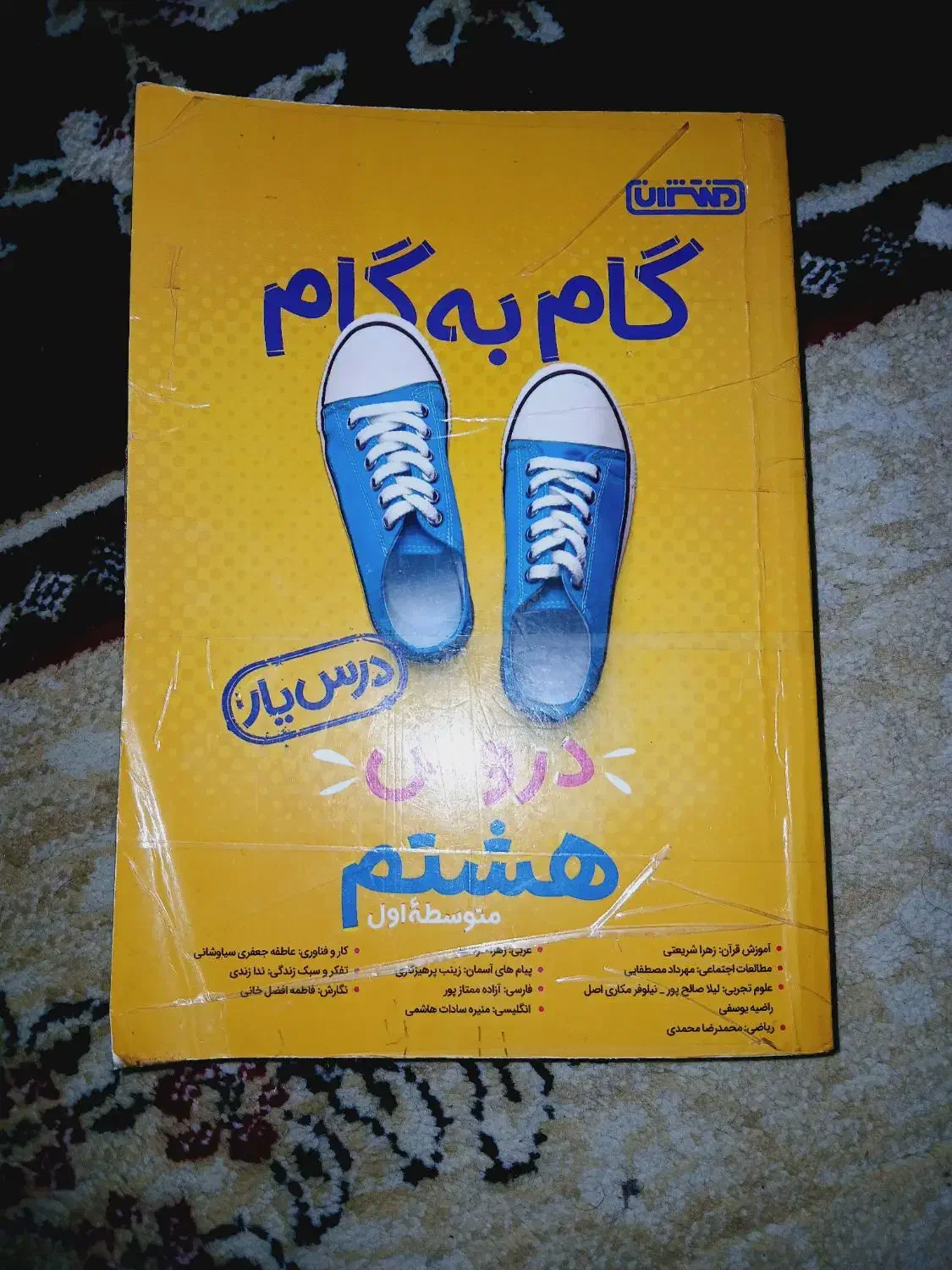 گام به گام نوع|کتاب و مجله آموزشی|باوی, |دیوار