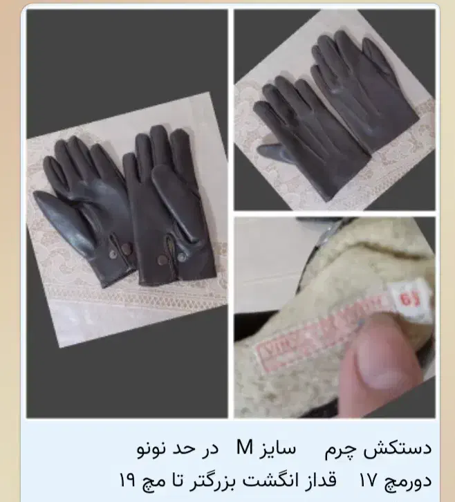 دستکش وکلاه|لباس|اصفهان, عسگریه|دیوار