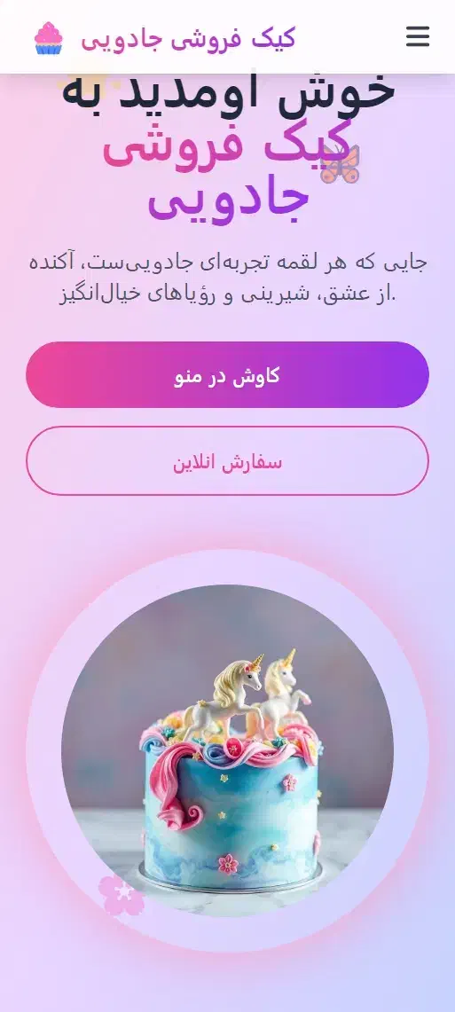 طراحی قالب سایت در ۱ تا ۲ روز فرانت‌اند حرفه‌ای|خدمات رایانه‌ای و موبایل|سیرجان, |دیوار