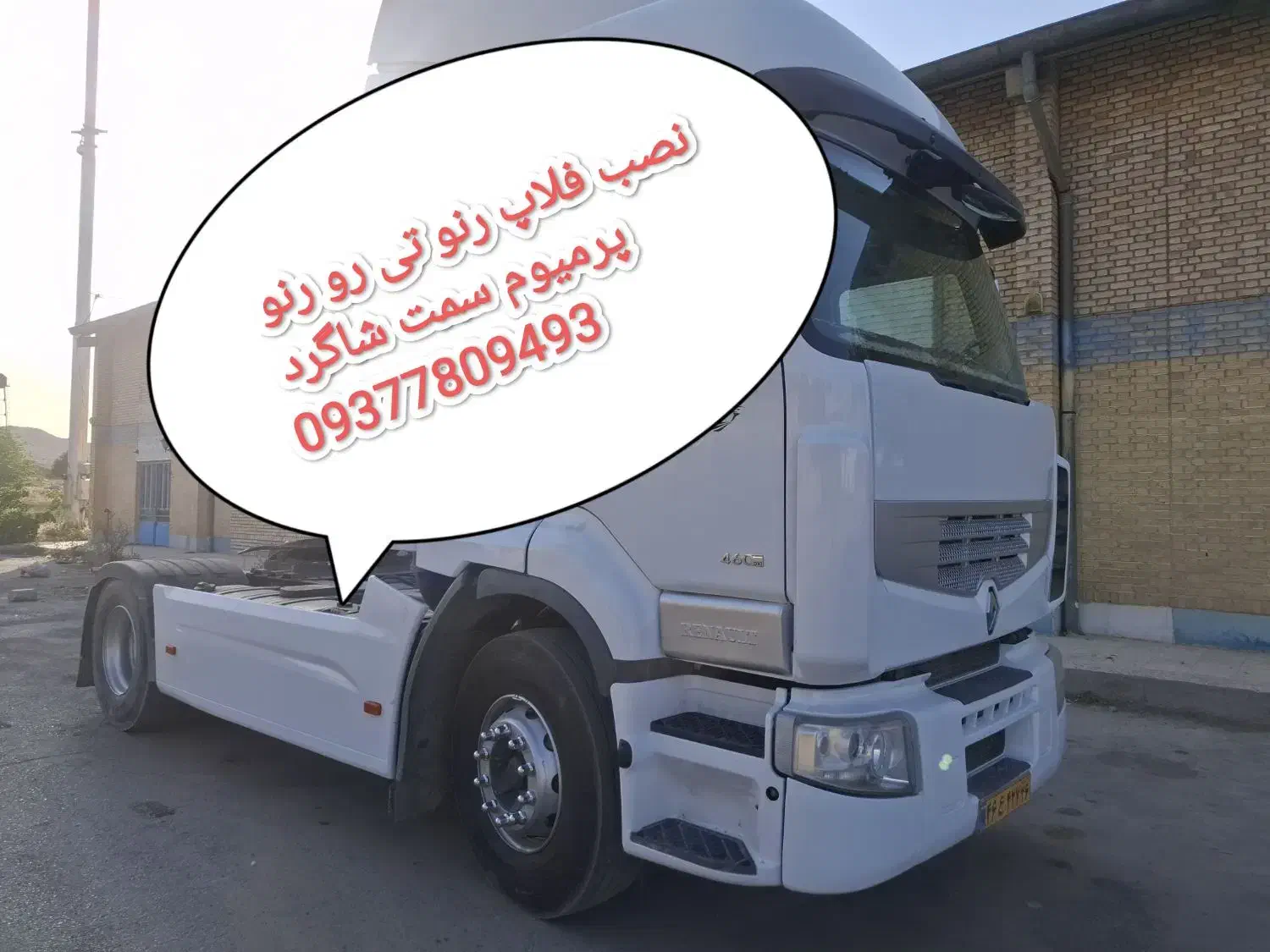 فلاپ،بغل باکی،کایت بغل باک کشندها|قطعات یدکی و لوازم جانبی|مشهد, رباط طرق|دیوار