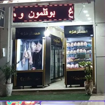 قصابی|استخدام خدمات فروشگاه و رستوران|صدرا-فارس, فاز ۱|دیوار