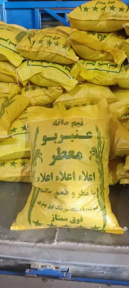 مرکز فروش نیم دانه و برنج عنبربو لیزر شده شوشتر|خوردنی و آشامیدنی|شوشتر, |دیوار