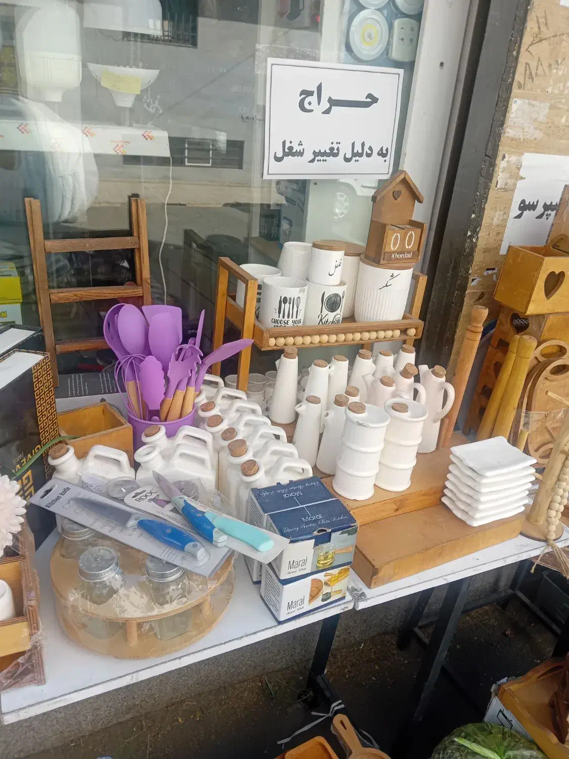 لوازم چوبی دکوری حراج|ظروف سرو و پذیرایی|قرچک, میرزائی شمالی|دیوار