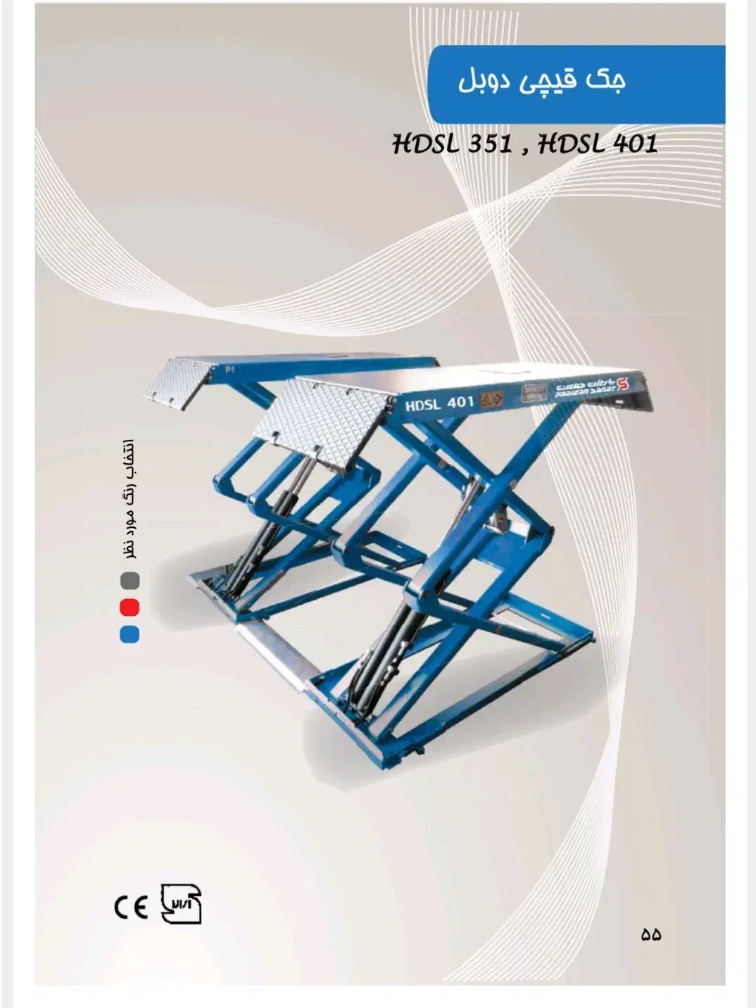 فروش انواع جک دوستون و قیچی و چهارستون|فروشگاه و مغازه|قائم‌شهر, |دیوار