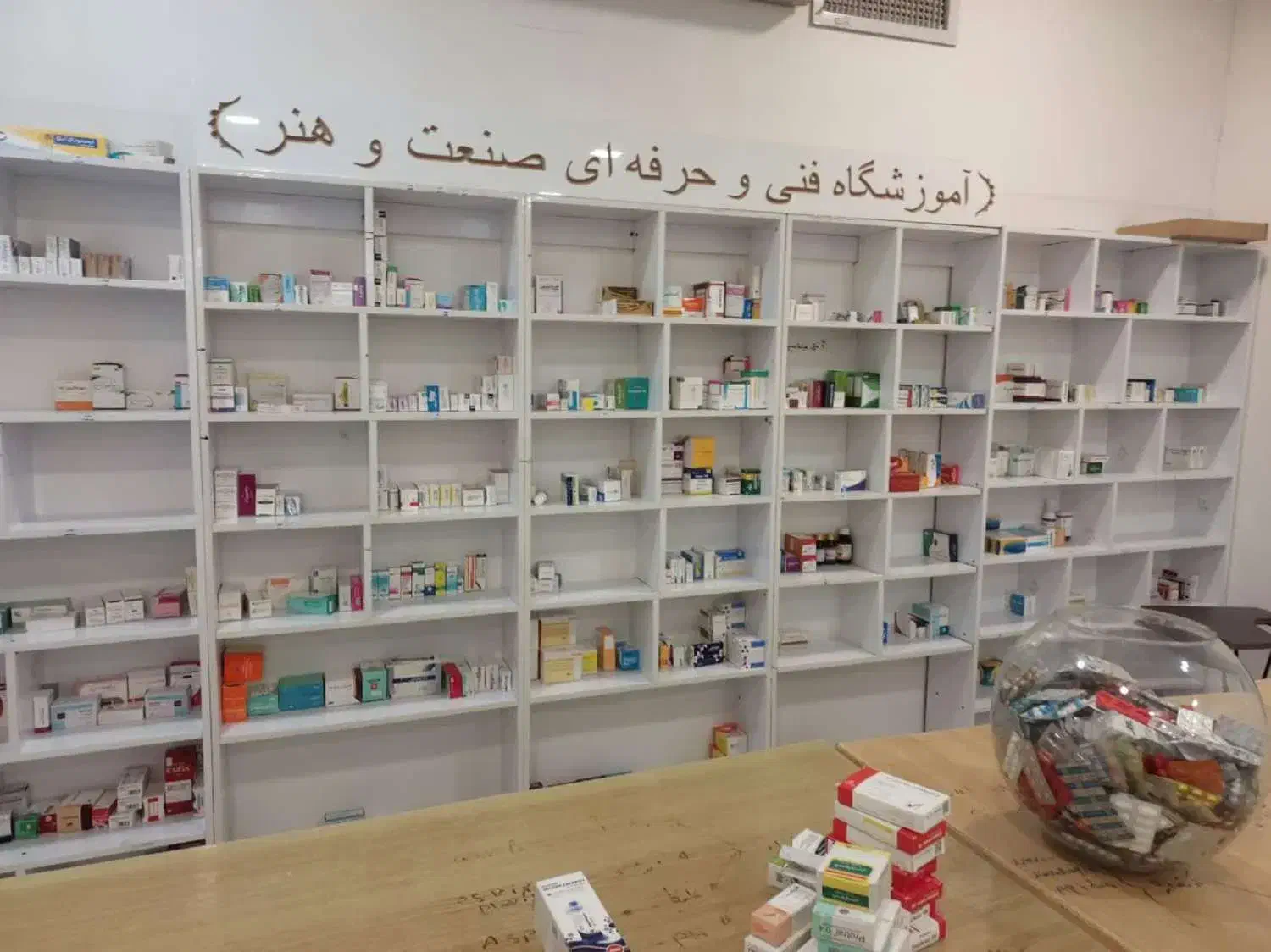 دوره تکنسین داروخانه نسخه‌خوانی بامدرک فنی حرفه‌ای|خدمات آموزشی|درگز, |دیوار