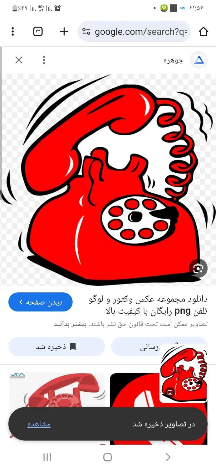فروش خط تلفن ثابت|تلفن رومیزی|مشهد, امام رضا (ع)|دیوار