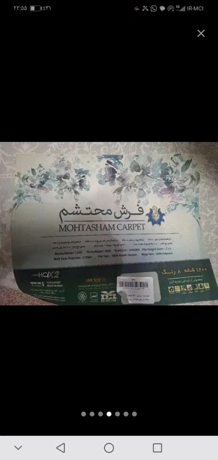 سلام فرش 12 متری جفت  دو عدد  1200 شونه|فرش|قم, شاه ابراهیم|دیوار