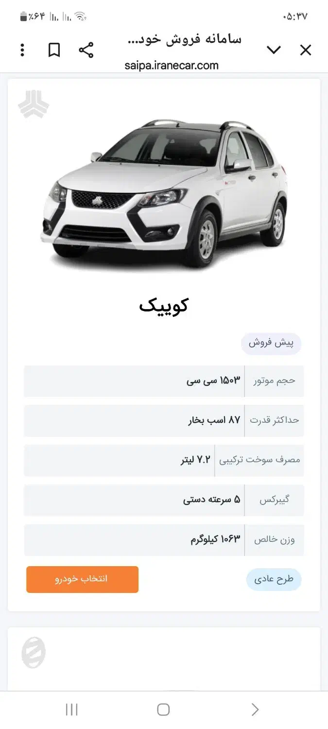 فروش خودرو کوییک|خودرو سواری و وانت|خلخال, |دیوار