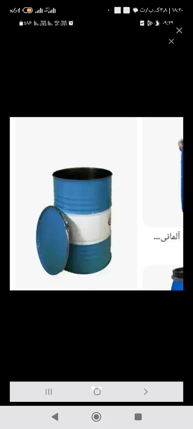 بشکه نو درحد خشک|مصالح و تجهیزات ساختمان|زابل, |دیوار