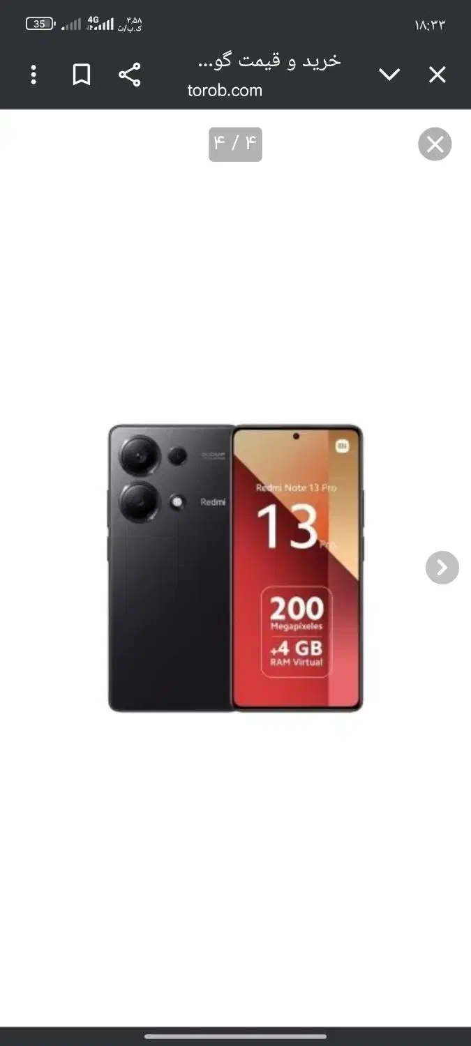شیائومی +Redmi Note 13 Pro با حافظهٔ ۵۱۲ گیگابایت|موبایل|جاسک, |دیوار