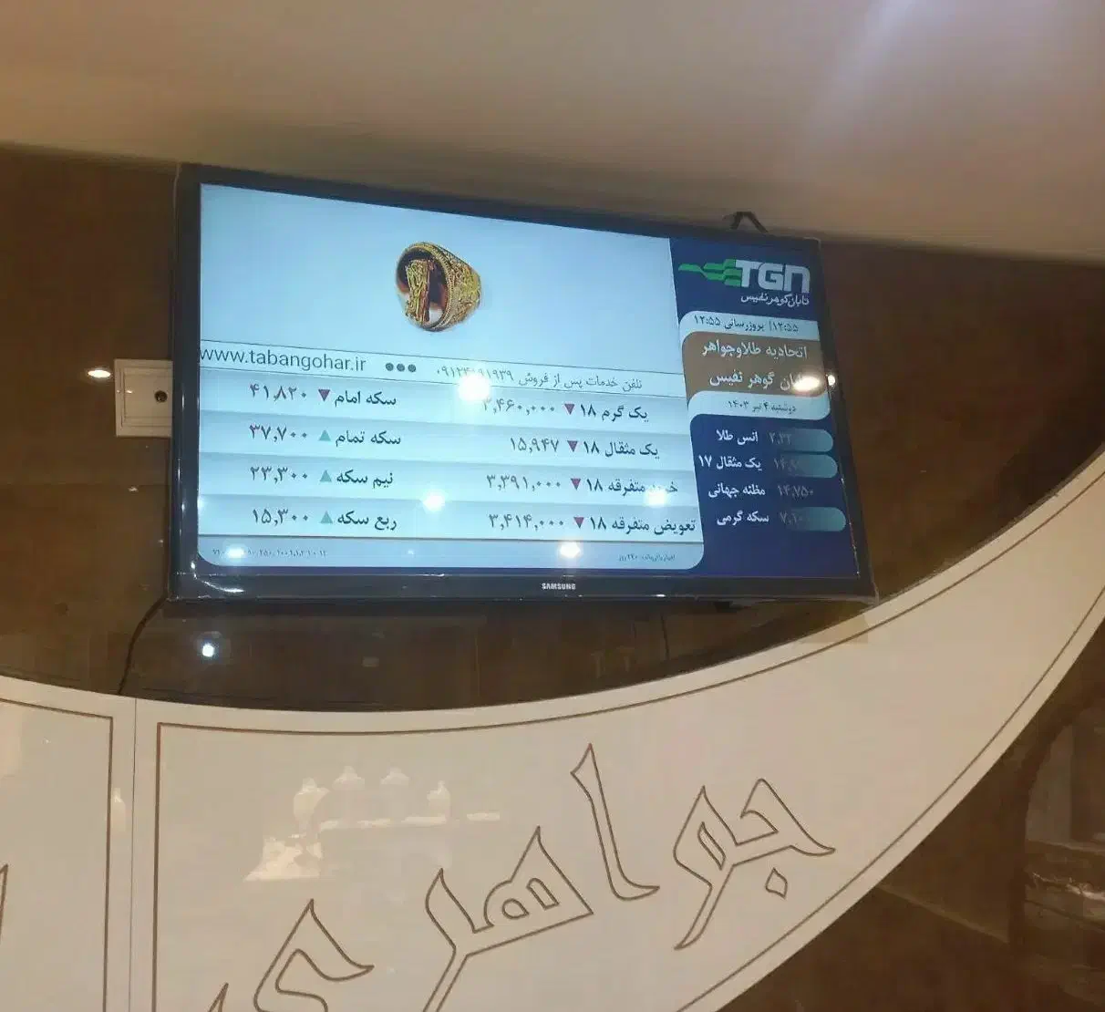 فروش مغازه طلافروشی چهاراه فرهنگ|فروش مغازه و غرفه|خرم‌آباد, |دیوار