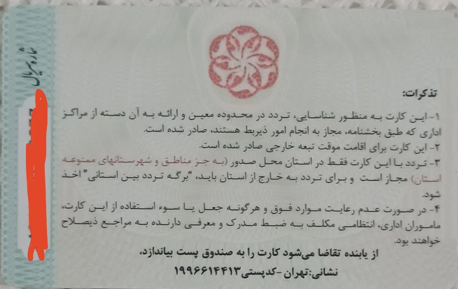 گم شده کارت آمایش بنام عبدالله حیدری مژدگانی5تومن|اشیا|تهران, صادقیه|دیوار