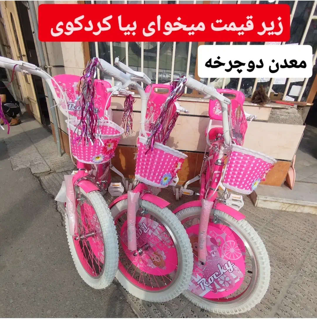 دوچرخه صورتی فقط فقط 6550تا 3 روز|دوچرخه، اسکیت، اسکوتر|گرگان, |دیوار