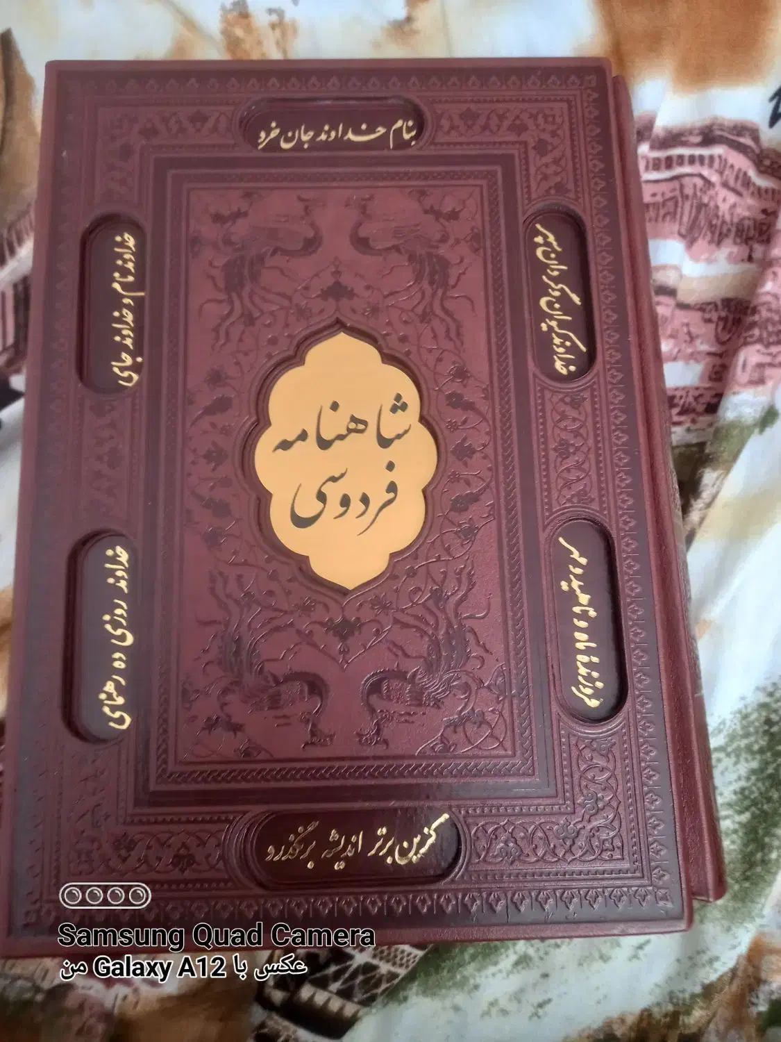 شاهنامه فردوسی نو|کتاب و مجله ادبی|اصفهان, طاحونه|دیوار