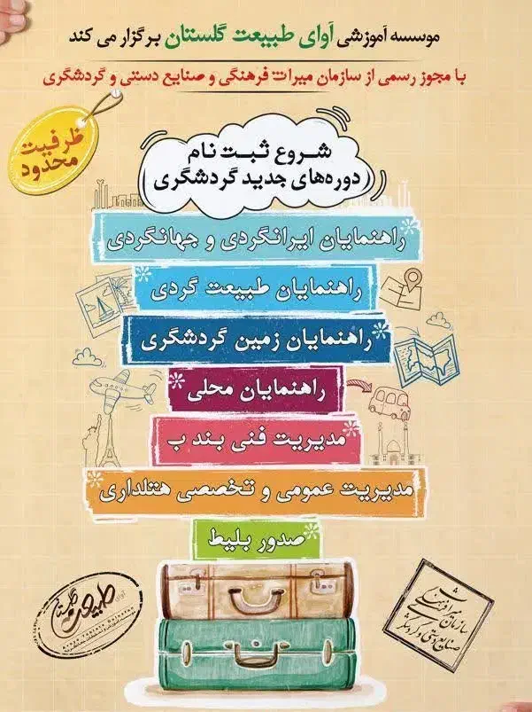 کمک به راه اندازی تور|فعالیت داوطلبانه|تهران, شهرک ولیعصر شمالی|دیوار