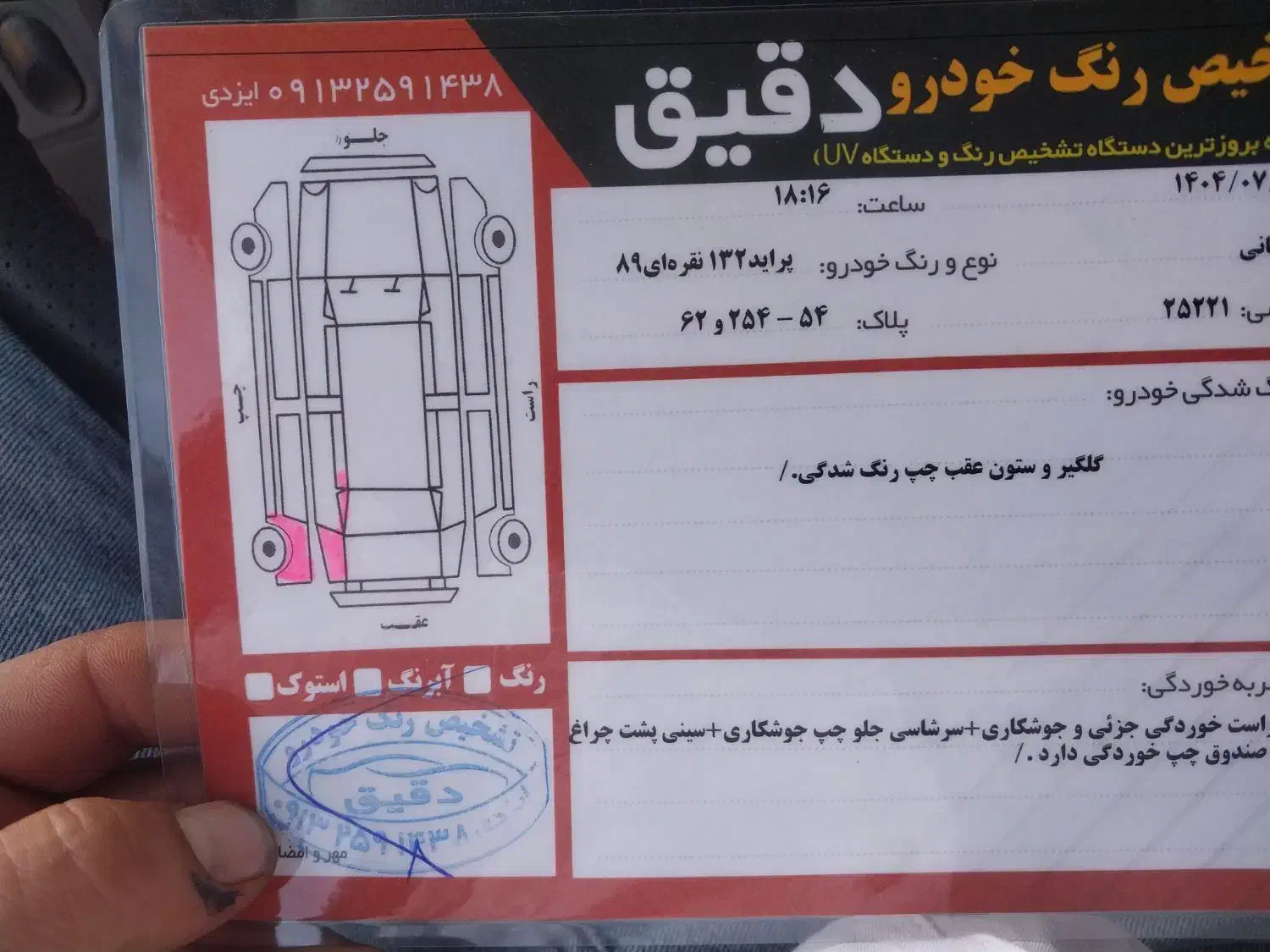 پراید۱۳۲خونگی وسالم مدل۸۹داشبوردجدید|خودرو سواری و وانت|یزد, |دیوار