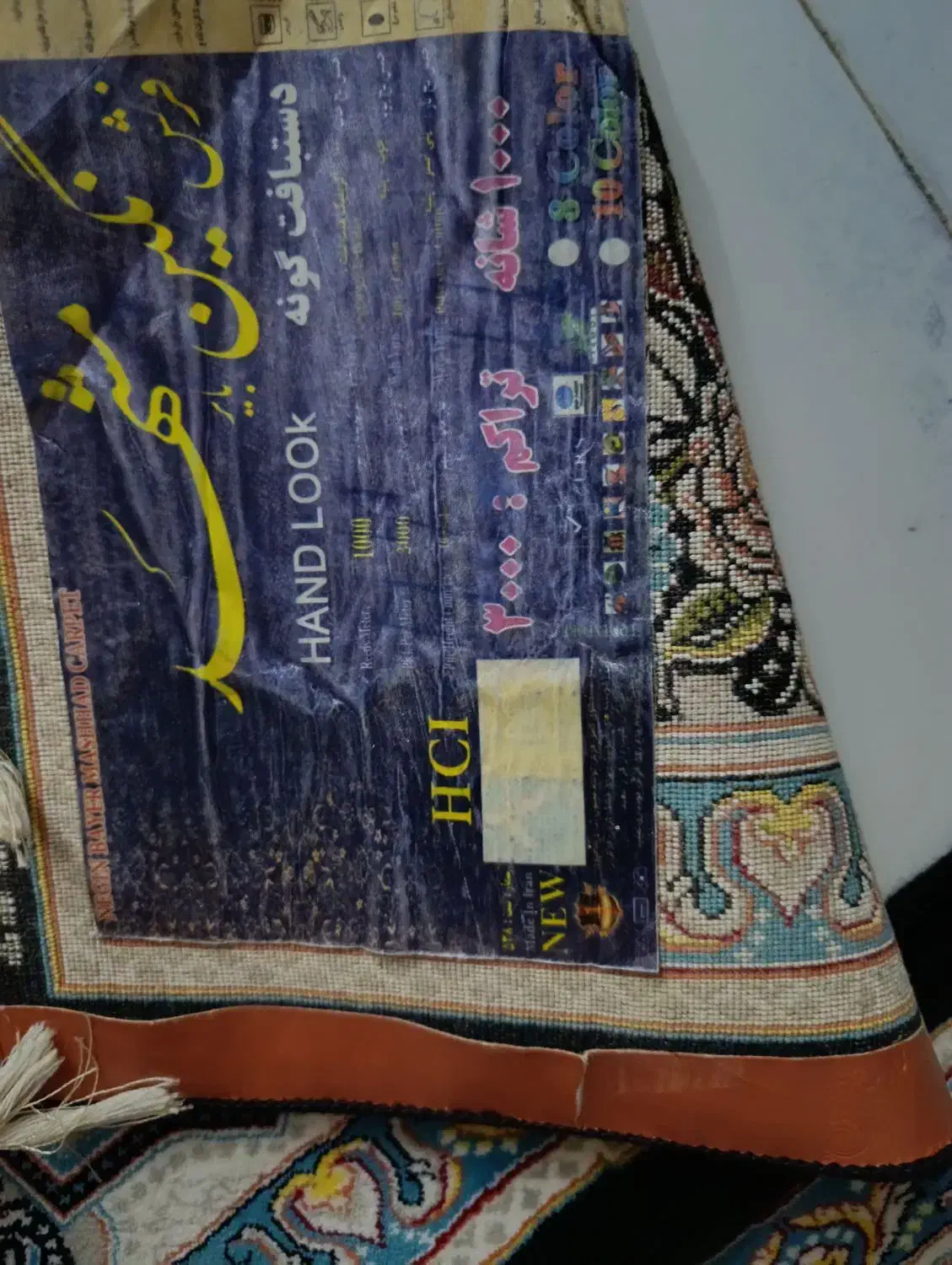 فرش|فرش|ملایر, |دیوار