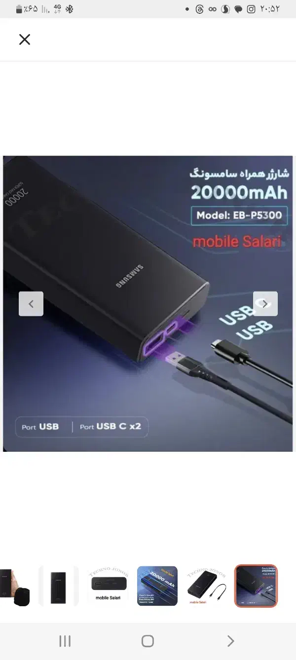 پاور بانک|لوازم جانبی موبایل و تبلت|یاسوج, |دیوار