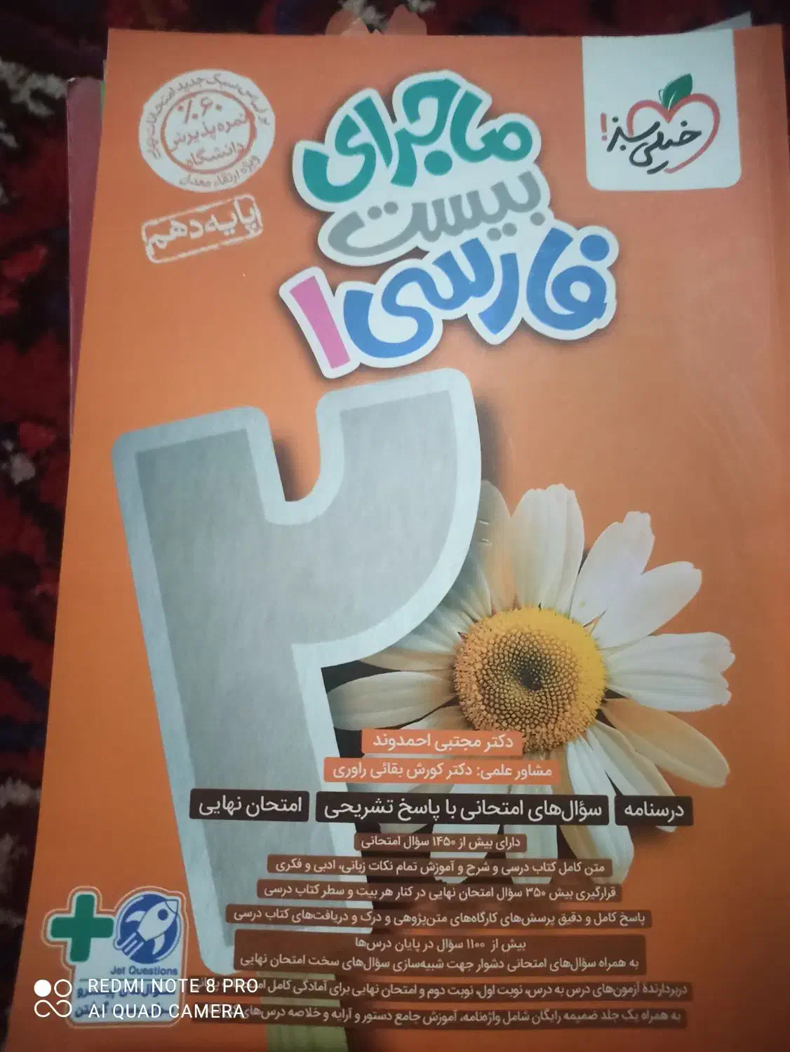 کتاب کار دهم تجربی و ریاضی|کتاب و مجله آموزشی|تبریز, |دیوار