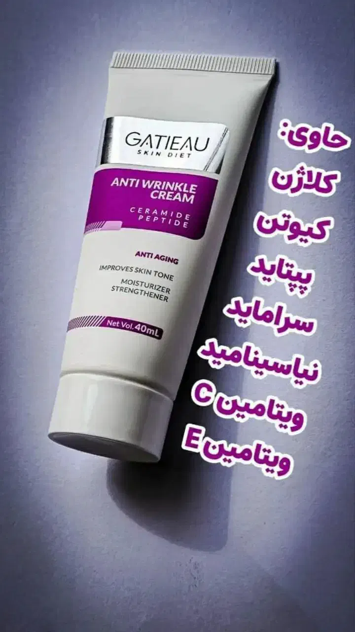 کرم چین وچروک|آرایشی، بهداشتی، درمانی|پردیس, فاز ۲|دیوار