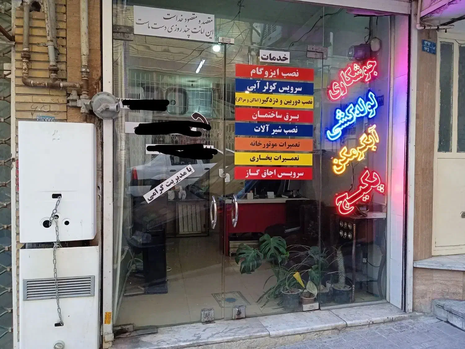 نمایندگی مجاز تعمیرات لوازم گازسوز|خدمات پیشه و مهارت|کرج, شهرک اوج|دیوار