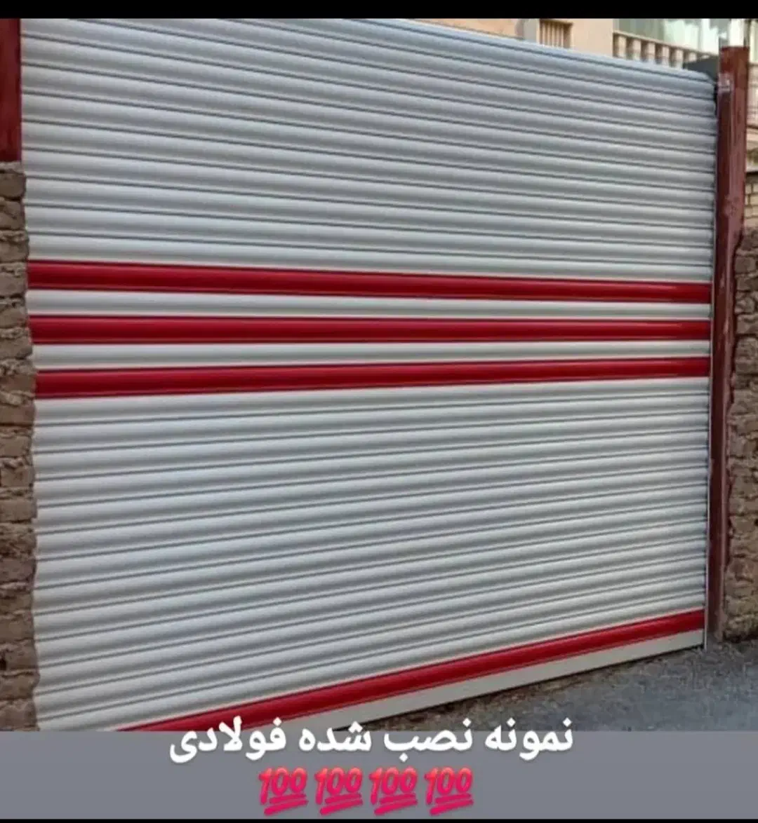فروش کرکره و ریل|خدمات پیشه و مهارت|باغستان, |دیوار