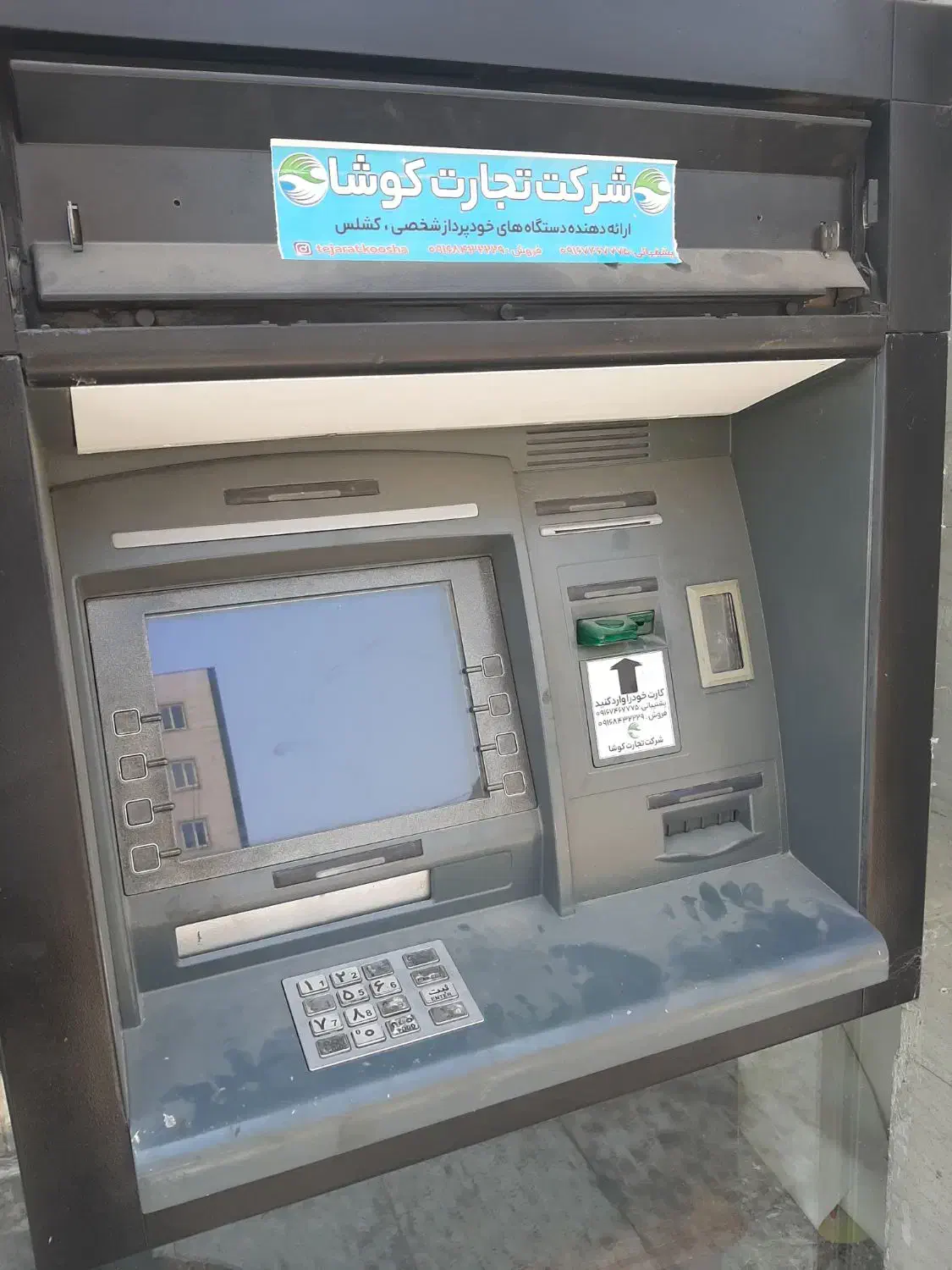 فروش دستگاه خودپرداز MTN ریفر شده|ماشین‌آلات صنعتی|اهواز, پردیس دو|دیوار