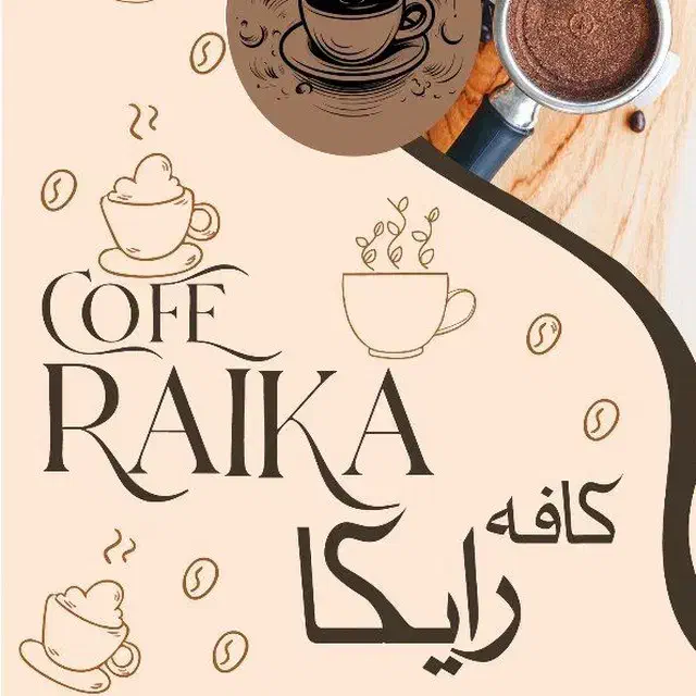 نیروی خوب برای کافه مبتدی تا حرفه ای|استخدام خدمات فروشگاه و رستوران|پاکدشت, پاکدشت (مامازند)|دیوار