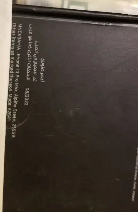 آیفون 13پرومکس 256پلم درحد اکبند|موبایل|مشکیندشت, |دیوار