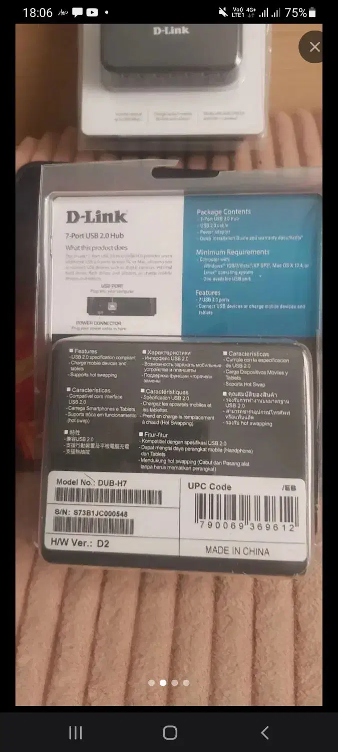 یو اس بی ۷ پورت دی لینک|قطعات و لوازم جانبی رایانه|تهران, صادقیه|دیوار