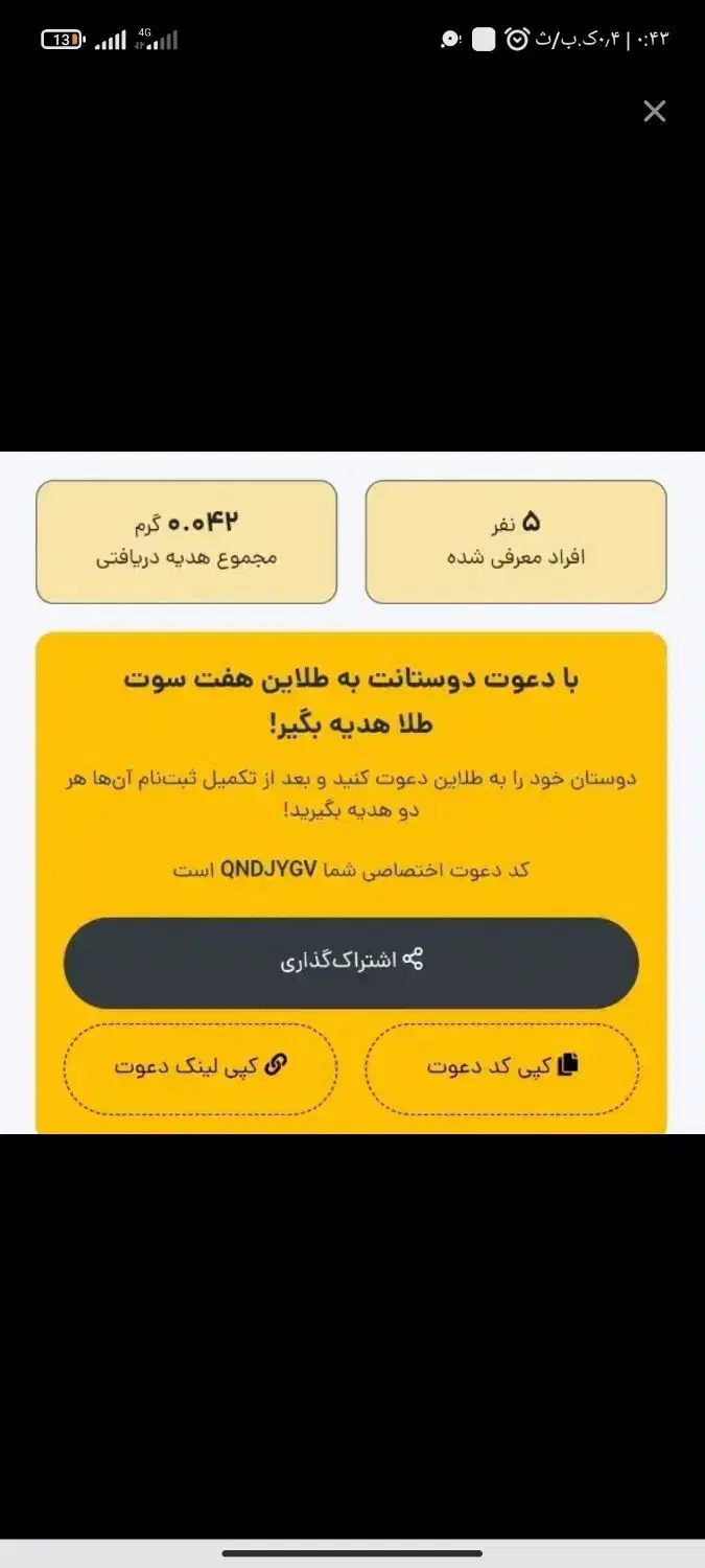 باهر دعوت 7صوت طلا|کارت هدیه و تخفیف|ایرانشهر, |دیوار