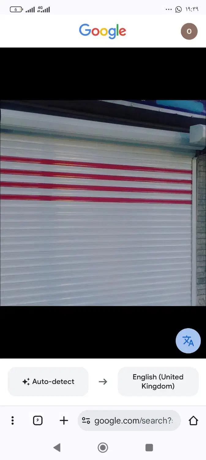 درب برقی|فروشگاه و مغازه|بندر گناوه, |دیوار